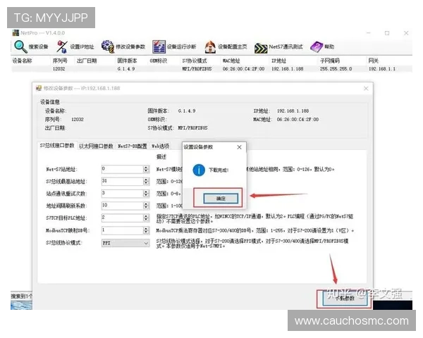 苹果手机如何快速查找和更改PG游戏的IP地址以确保游戏连接稳定